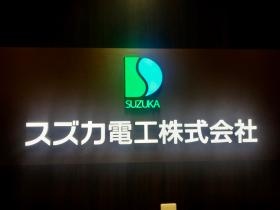 事業所の情報＿００１