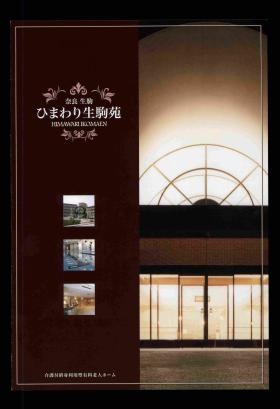 事業所の情報＿００４