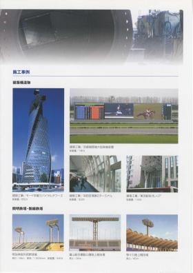 事業所の情報＿００４