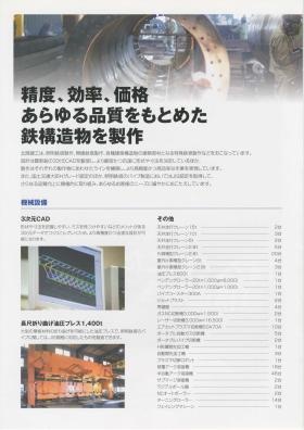 事業所の情報＿００３