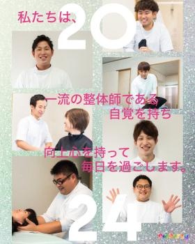 みどり整体理念