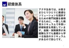 研修制度について