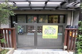 認可保育所 星川もえぎ保育園の玄関です