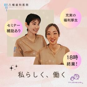 セミナー参加費補助あり！福利厚生も充実して自分らしく働けます