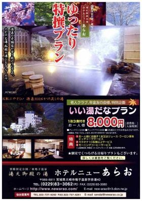 事業所の情報＿００８