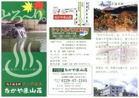 事業所の情報＿００６