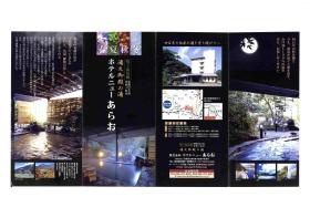 事業所の情報＿００４