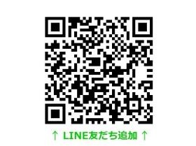 みらい福祉会採用ＬＩＮＥの友だち追加はコチラからどうぞ。