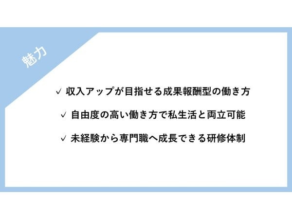 保険調査員・前職も公務員（未経験歓迎・経験職種などは不問）