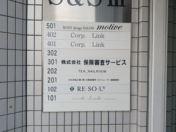 保険調査員・前職も公務員（未経験歓迎・経験職種などは不問）