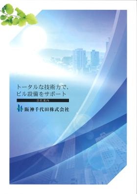 事業所の情報０１