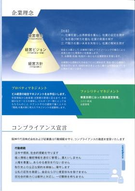 事業所情報０５