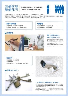 事業所の情報０３