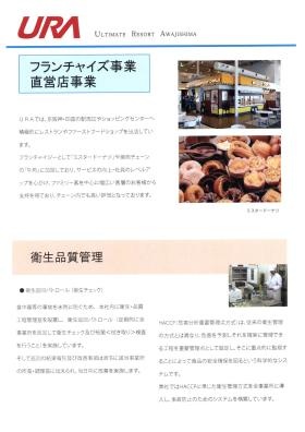 事業所の情報＿００４