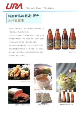 事業所の情報＿００３