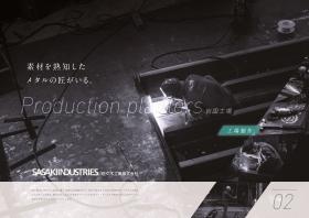 素材を熟知したメタルの匠がいる。