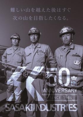 難しい山を越えた後はすぐ次の山を目指したくなる。