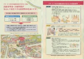 事業所の情報＿００２