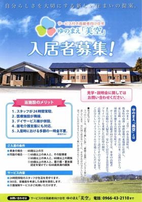 事業所の情報＿００３