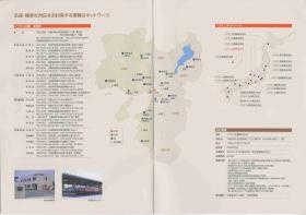 事業所の情報＿００３