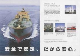 事業所の情報＿００１