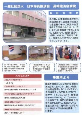 事業所の情報＿００１