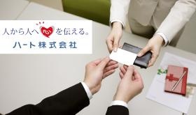 心を伝える製品をお届けしています。