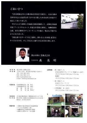 事業所の情報＿００２