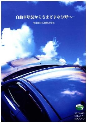 事業所の情報＿００１