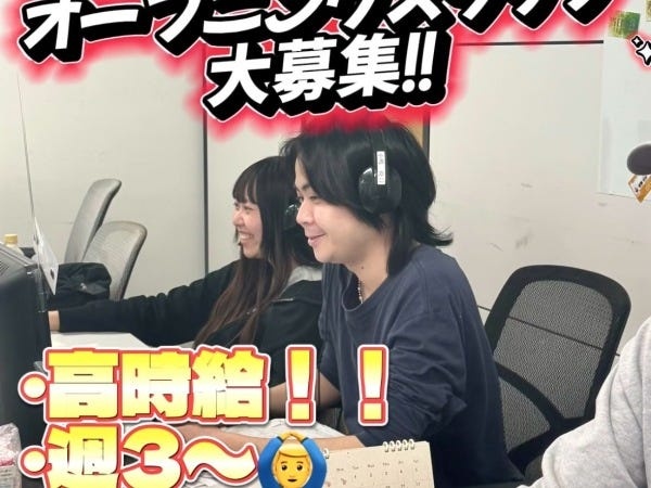 コールセンターテレフォンアポインター・コールセンターでのテレアポ業務（勤務OK）