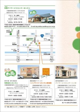 有限会社きゃすとパンフレット４