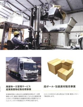 事業所の情報＿００２