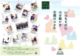 事業所の情報＿００１