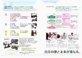 事業所の情報＿００６