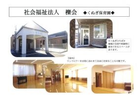 事業所の情報＿００２