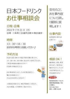 事業所の情報＿００６