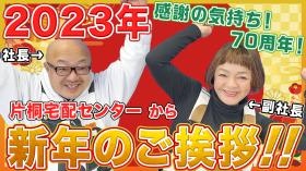 弊社代表です。いつもお客様、働く方たちの幸せを願っています。