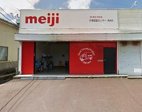 片桐宅配センター 県央支店
