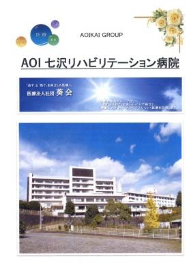 事業所の情報＿００１