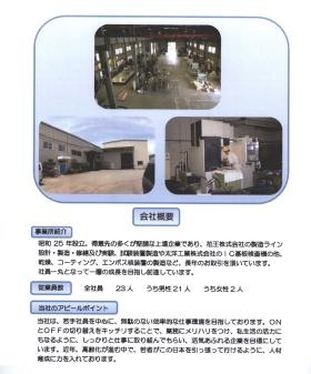 事業所の情報＿００１