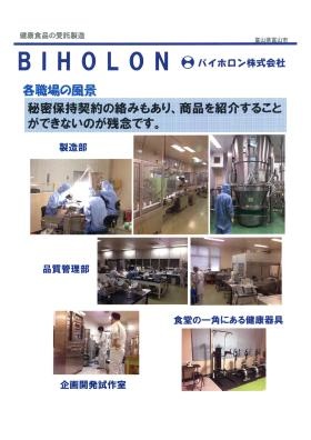 事業所の情報＿００２