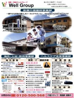 事業所の情報＿００５