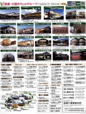 事業所の情報＿００６