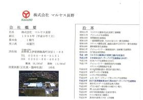 事業所の情報＿００２