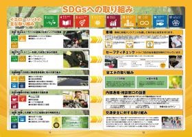 未来への取り組み