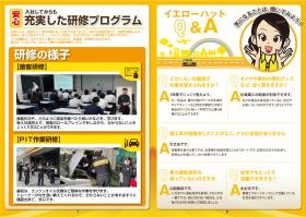 充実した研修プログラム