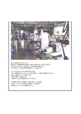 事業所の情報＿００２