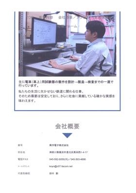 事業所の情報＿００１