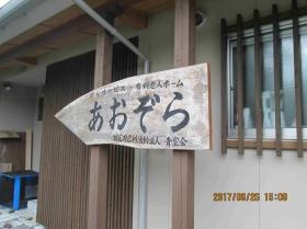 事業所の情報＿００１