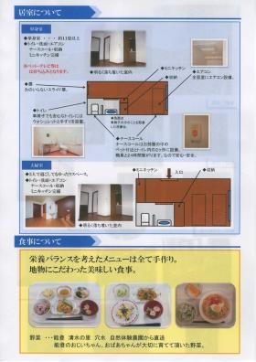 事業所の情報＿００２